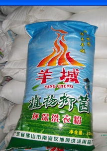 潔凈生活，品質之選——探索佛山市南海旭展洗滌用品廠的洗衣粉