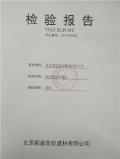 北京新益世紀特種建材生產廠家 創新科技鑄就卓越建材產品